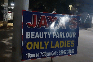 Jayas Beauty Parlour - Kannayya Kapu Nagar, Kakinada
