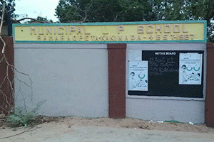 Ramaraopeta Municipal Primary School - Rajeshwari Nagar, Kakinada