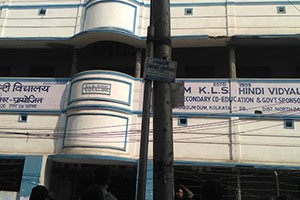 K.L.S. Hindi Vidyalaya - Dum Dum, Kolkata