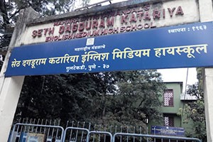 Seth Dagaduram Katariya High School - Gultekdi, Pune