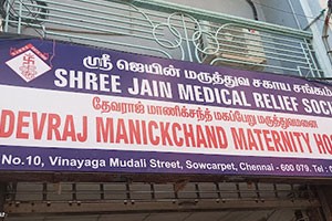 Devraj Manikchand Maternity Hospital - George Town, Chennai
