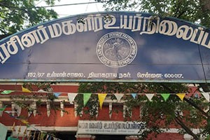 Government Girl's High School - T Nagar, Chennai