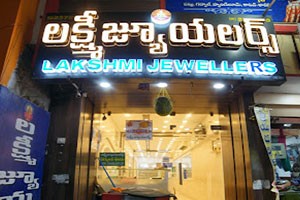 Lakshmi Jewellers - Main Road, Kakinada