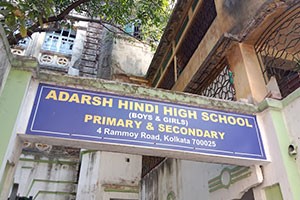 Adarsh Hindi High School - Bhawanipore, Kolkata