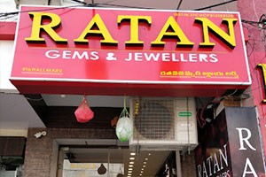 Ratan Gems & Jewellers - Suryanarayana Puram, Kakinada
