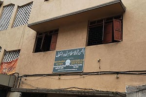 Anjuman Khairul Islam High School - Ghatkopar West, Mumbai