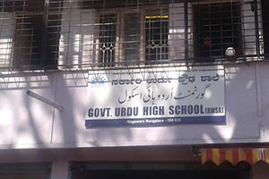 Government Urdu High School (RMSA) - Nagawara, Bangalore
