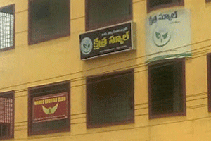 Kshetra School - Turangi, Kakinada