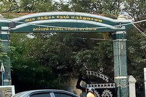 Government Hospital - Kadaperi, Chennai