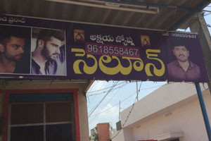 Akshaya Jhosna Salon - Sarpavaram, Kakinada