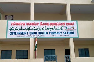 Government Urdu School - Uttarahalli, Bangalore