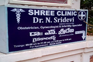 Shree Clinic - Visalakshinagar, Visakhapatnam