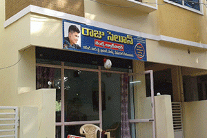 Raju Saloon - Lalitha Nagar, Kakinada