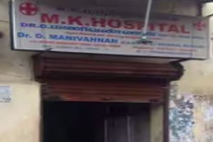 MK Hospitals - Perambur, Chennai