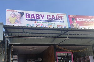 Baby Care - Moshi, Pune