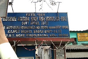 Shree Adarsha Hindi High School - Ramlila Bagan, Kolkata