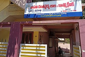 Vasavi Dental & Cosmo Clinic - Ramanayapeta, Kakinada