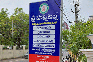 Sri Hospitals - Srinagar, Kakinada