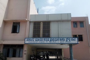 KPS Government Primary & High School - Jeevan Bima Nagar, Bangalore