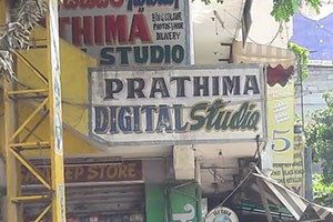 Prathima Digital Studio - Mahadevapura, Bangalore