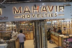Mahavir Novelties - Budhwar Peth, Pune