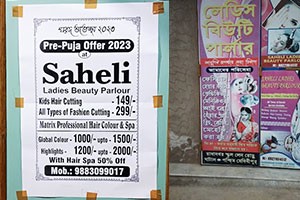 Saheli Ladies Beauty Parlour - Bowbazar, Kolkata
