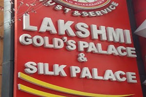 Lakshmi Golds Palace - Malleshwaram, Bangalore