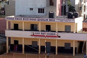 Government Kannada Higher Primary School - Kammanahalli, Bangalore