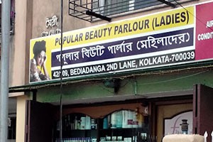 Popular Beauty Parlour - Kasba, Kolkata