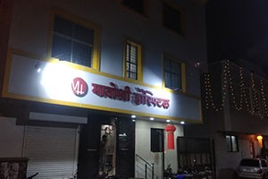 Matoshri Hospital - Thergaon, Pune