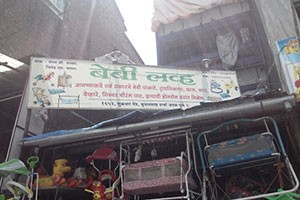 Baby Love - Shukrawar Peth, Pune