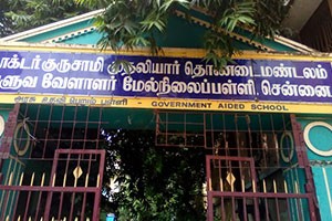 GMTTV Higher Secondary School - Sowcarpet, Chennai