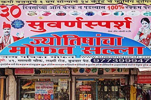 Suwarn Sparsh - Budhwar Peth, Pune