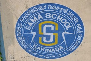 Sama Public School - Jagannaickpur, Kakinada
