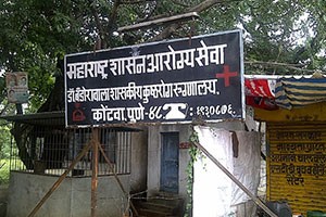 Dr. Bandorawalla Government Leprosy Hospital - Kondhwa, Pune
