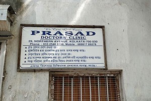Prasad Doctors' Clinic - Paikpara, Kolkata