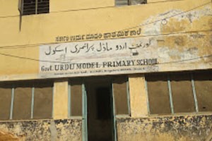 Government Urdu Primary & High School - Devara Jeevanahalli, Bangalore