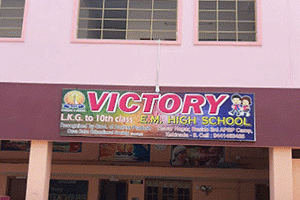 Victory English Medium High School - Ramanayapeta, Kakinada