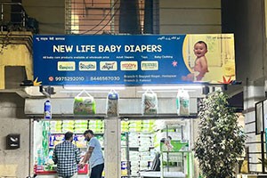 New Life Baby Diapers - Lohegaon, Pune