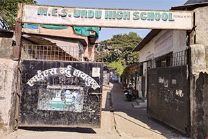 M E S Urdu High School - Kurla West, Mumbai