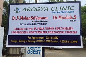 Arogya Clinic - Madhurawada, Visakhapatnam