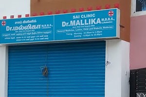 Sai Clinic - Koyambedu, Chennai
