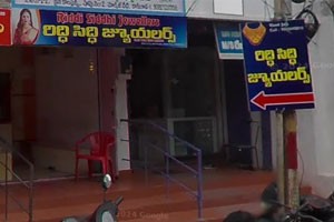 Riddi Siddhi Jewellers - Suryanarayana Puram, Kakinada