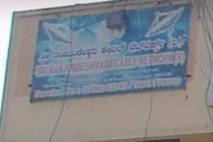 Sri Nanjudeswara Cable TV Operator - Krishnarajapura, Bangalore