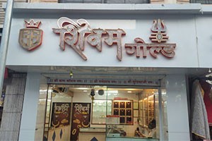 Shivam Gold - Kothrud, Pune