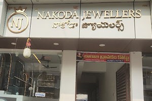 Nakoda Jewellers - Rajaji Street, Kakinada