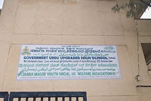 Government Urdu Upgraded High School - Kengeri Hobli, Bangalore