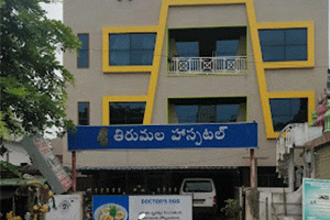 Tirumala Hospital - Anjaneya Nagar, Kakinada