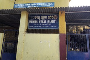 Utkal English High School - Kurla West, Mumbai