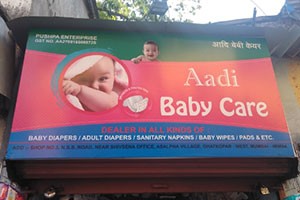 Aadi Baby Care - Ghatkopar West, Mumbai